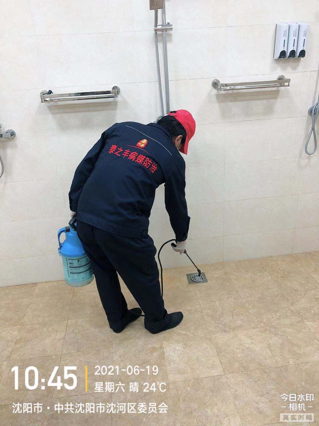 沈河区监察委员会